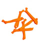 Evergoods Zipper Puller Kit in Hot Orange - Getoutside Shoes